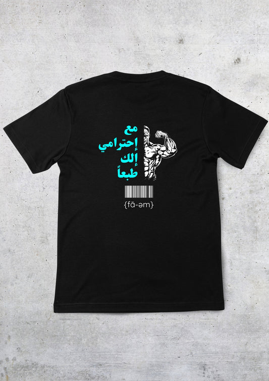 لاعب بناء الأجسام - الاحترام مع احترام الك