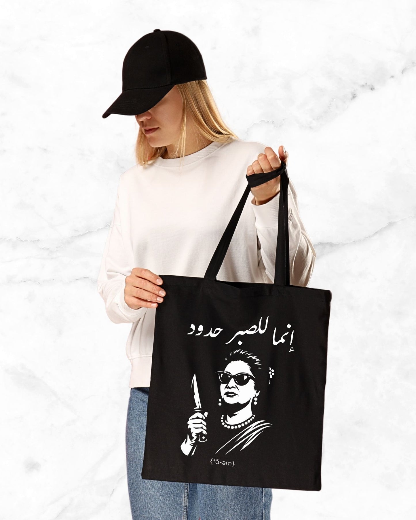 Um Kalthoum  (Lil Sabr hodood) - Tote bag