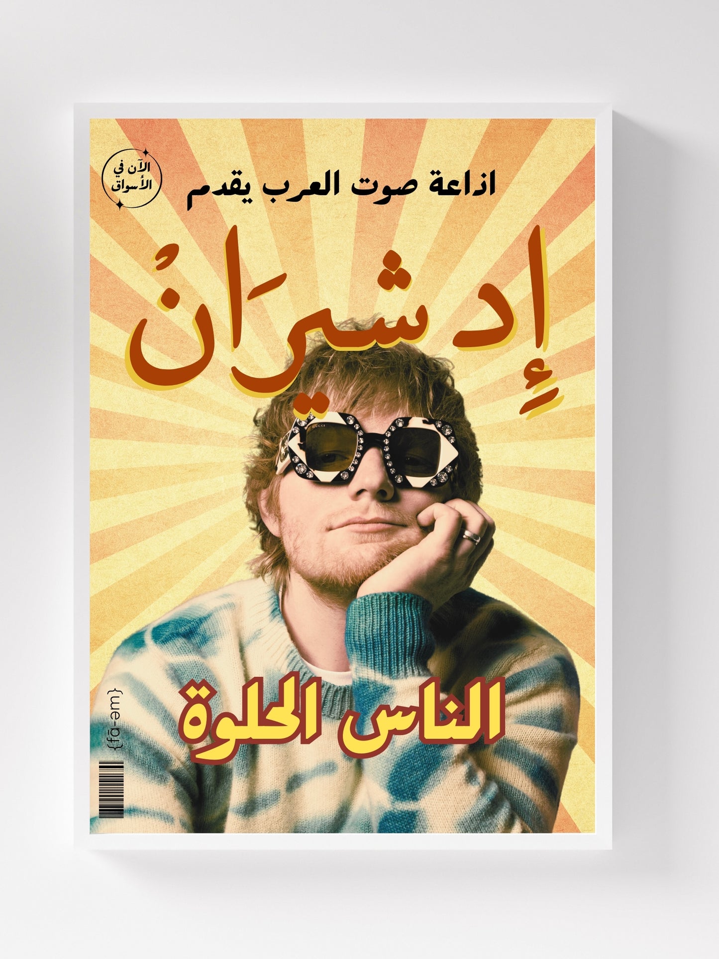 Ed Sheeran Poster - Faem