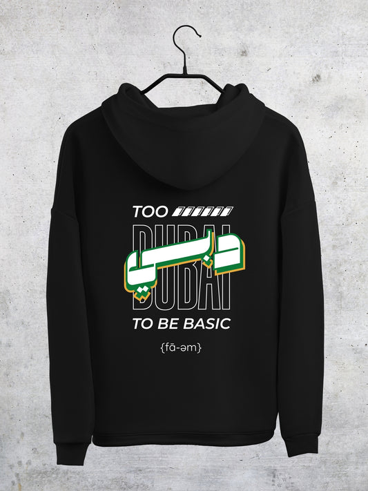Too Dubai To Be Basic - Hoodie