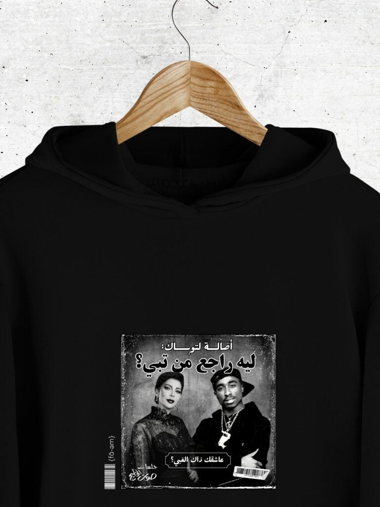 Asala X Tupac Hoodie Unisex - Fa-em