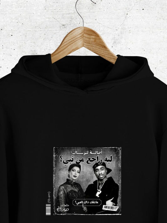 Asala X Tupac Hoodie Unisex - Fa-em