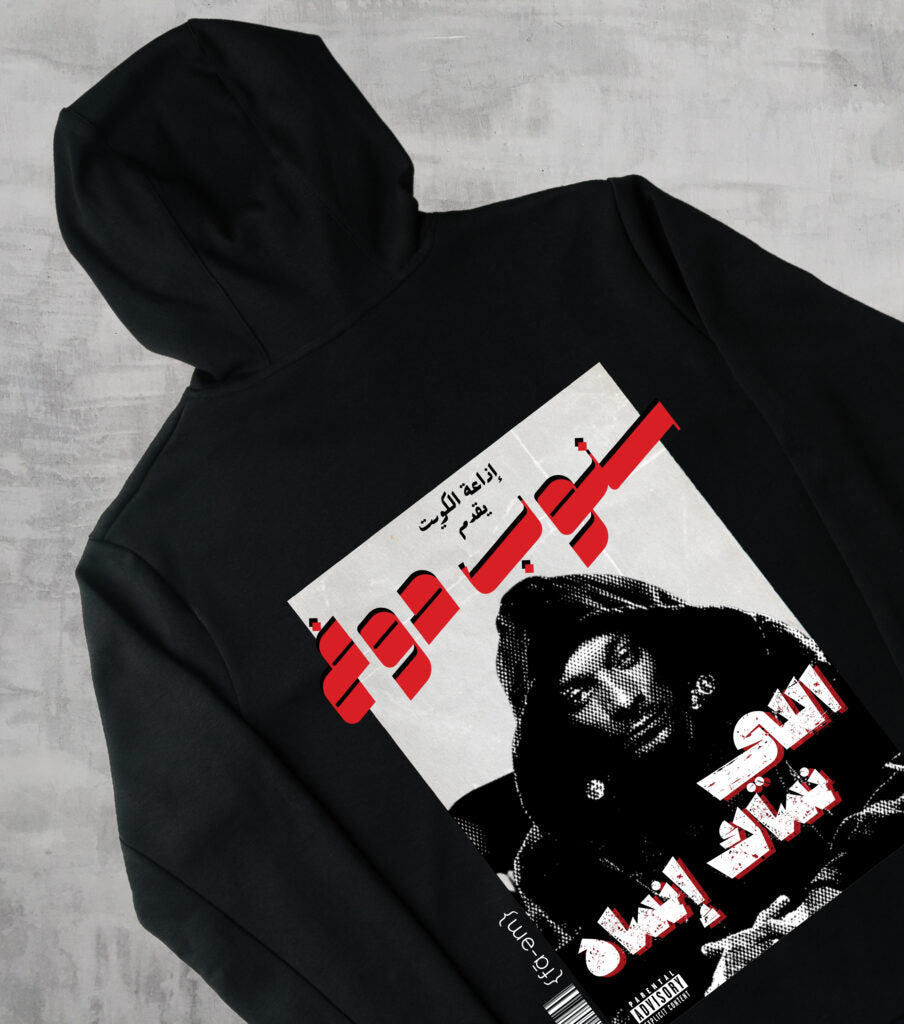 Snoop Dogg Hoodie Unisex - Fa-em