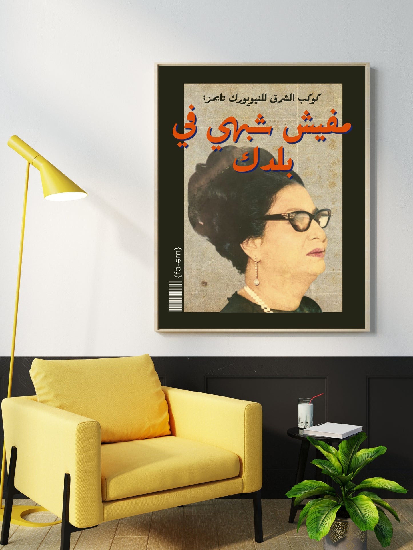 Um Kalthoum Poster - Faem