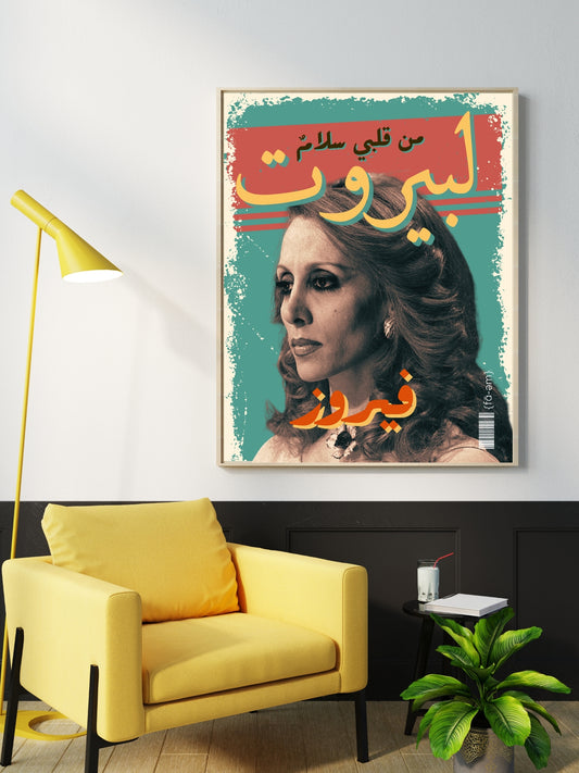 Fairouz Poster - Faem