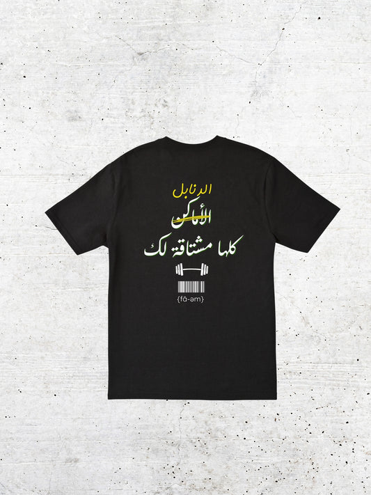 Mohamed Abdo Dumbells - Tshirt