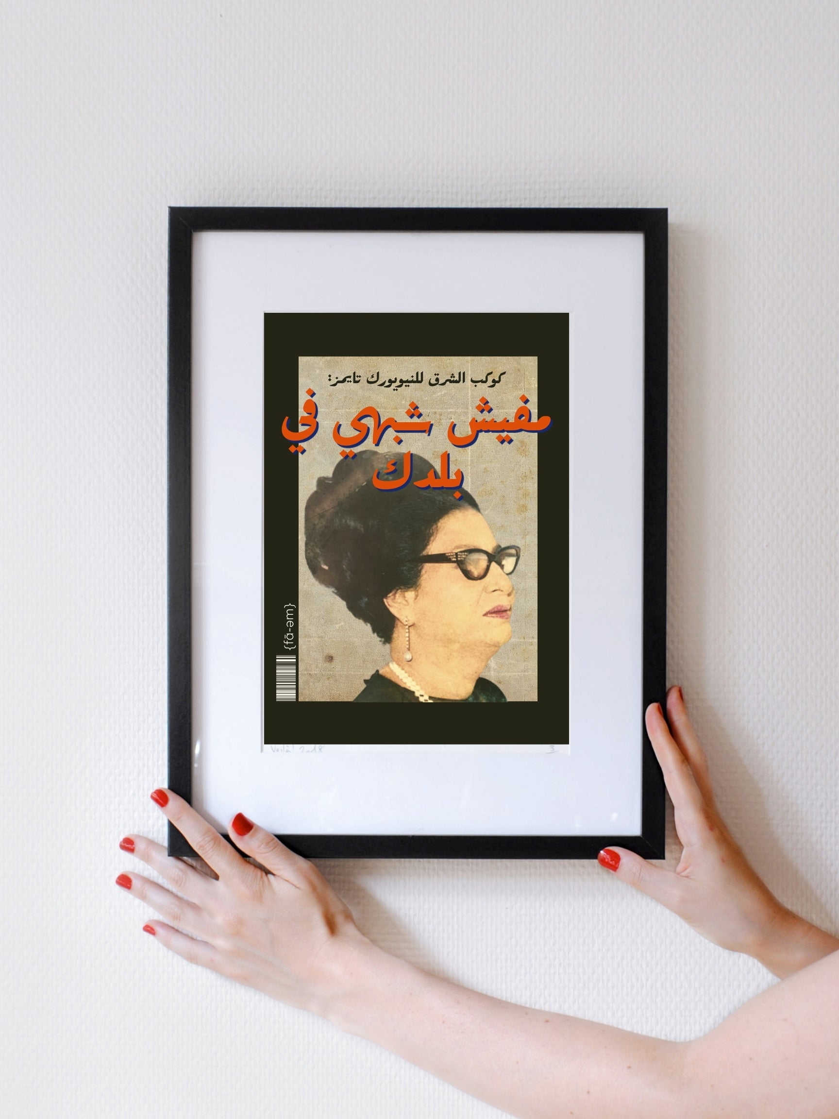 Um Kalthoum Poster - Faem
