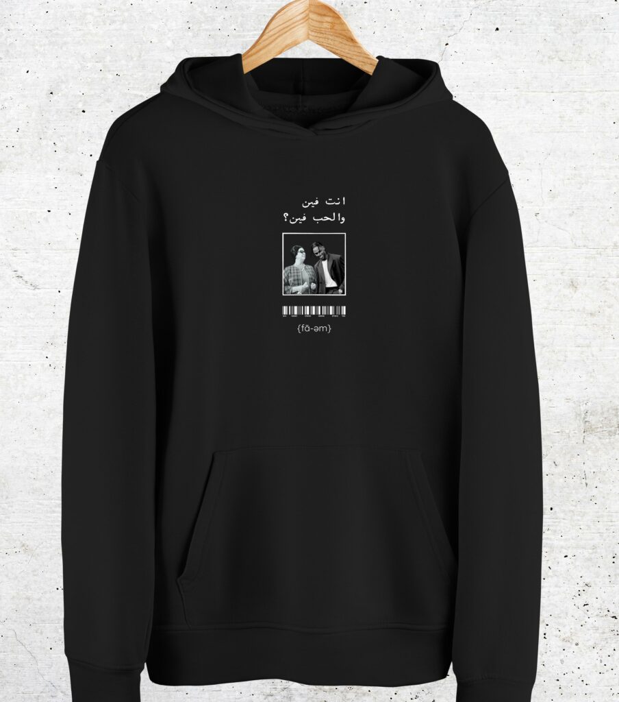 Um Kulthoum X Travis Scott Hoodie Unisex - Fa-em