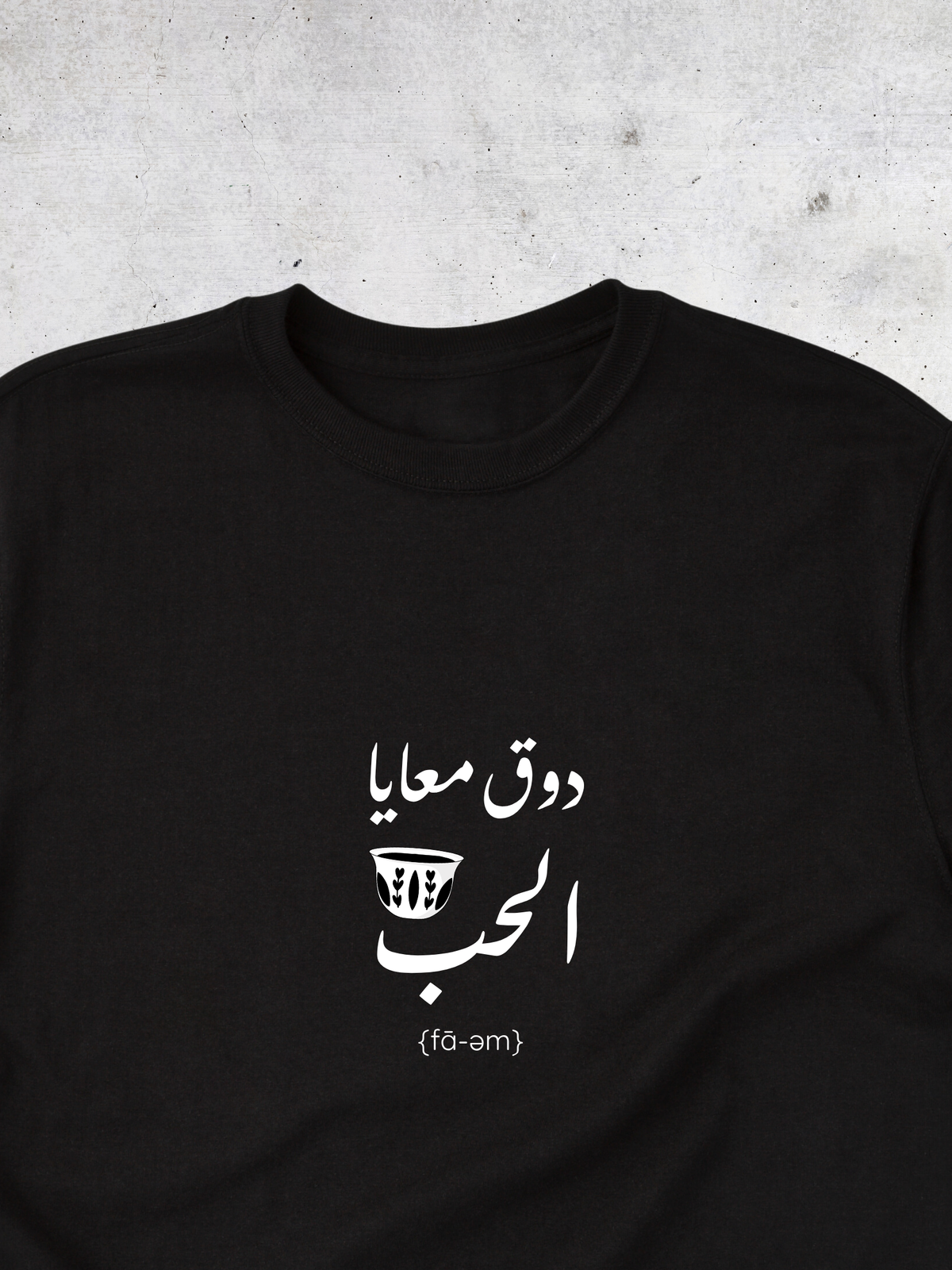 Um Kolthoum - Taste Love