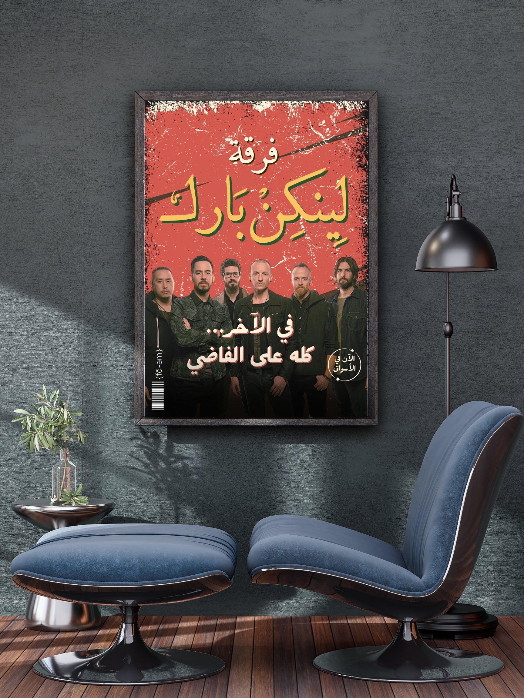 Linkin Park Poster - Faem
