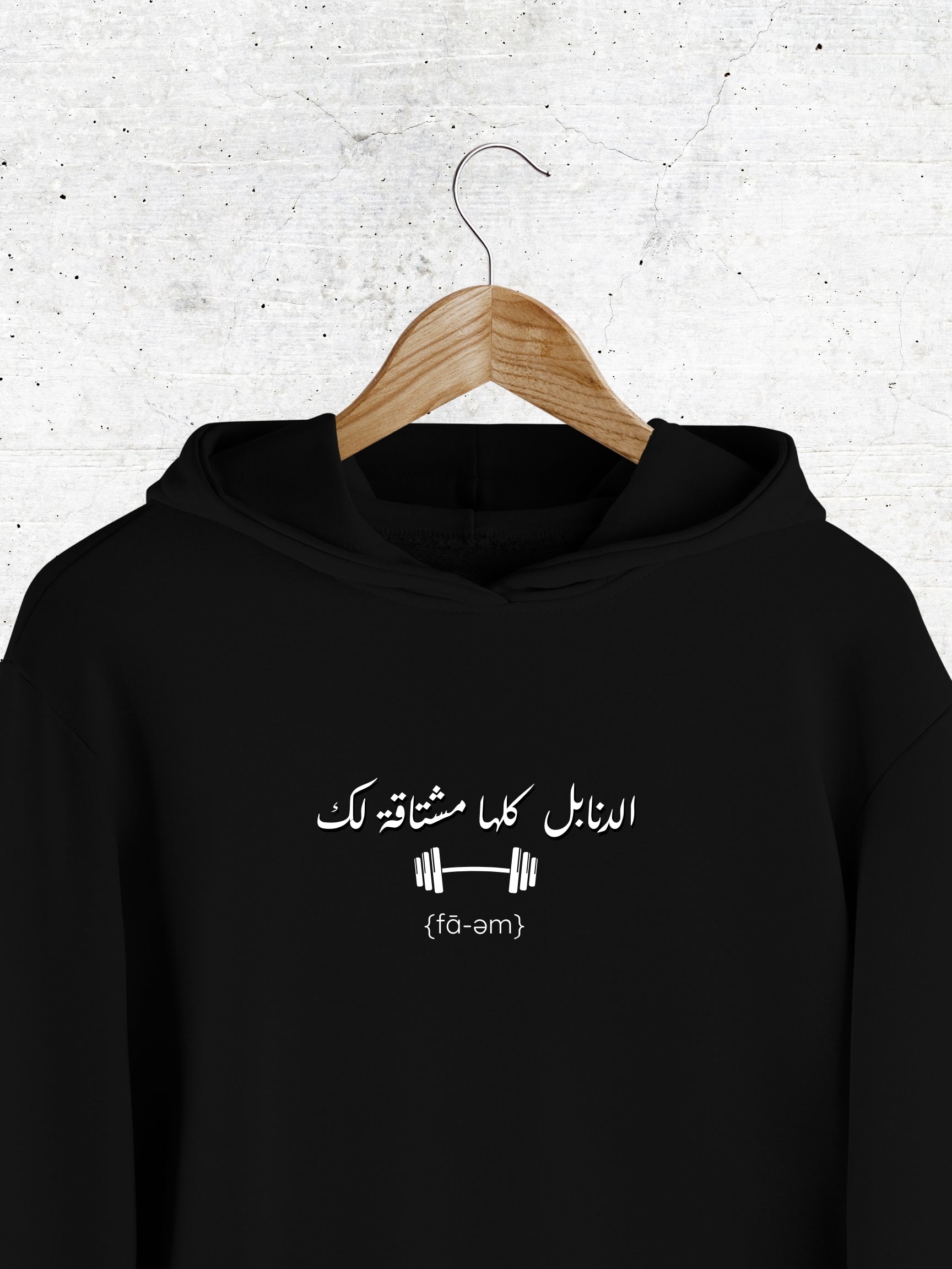Mohamed Abdo Dumbells - Hoodies - Faem