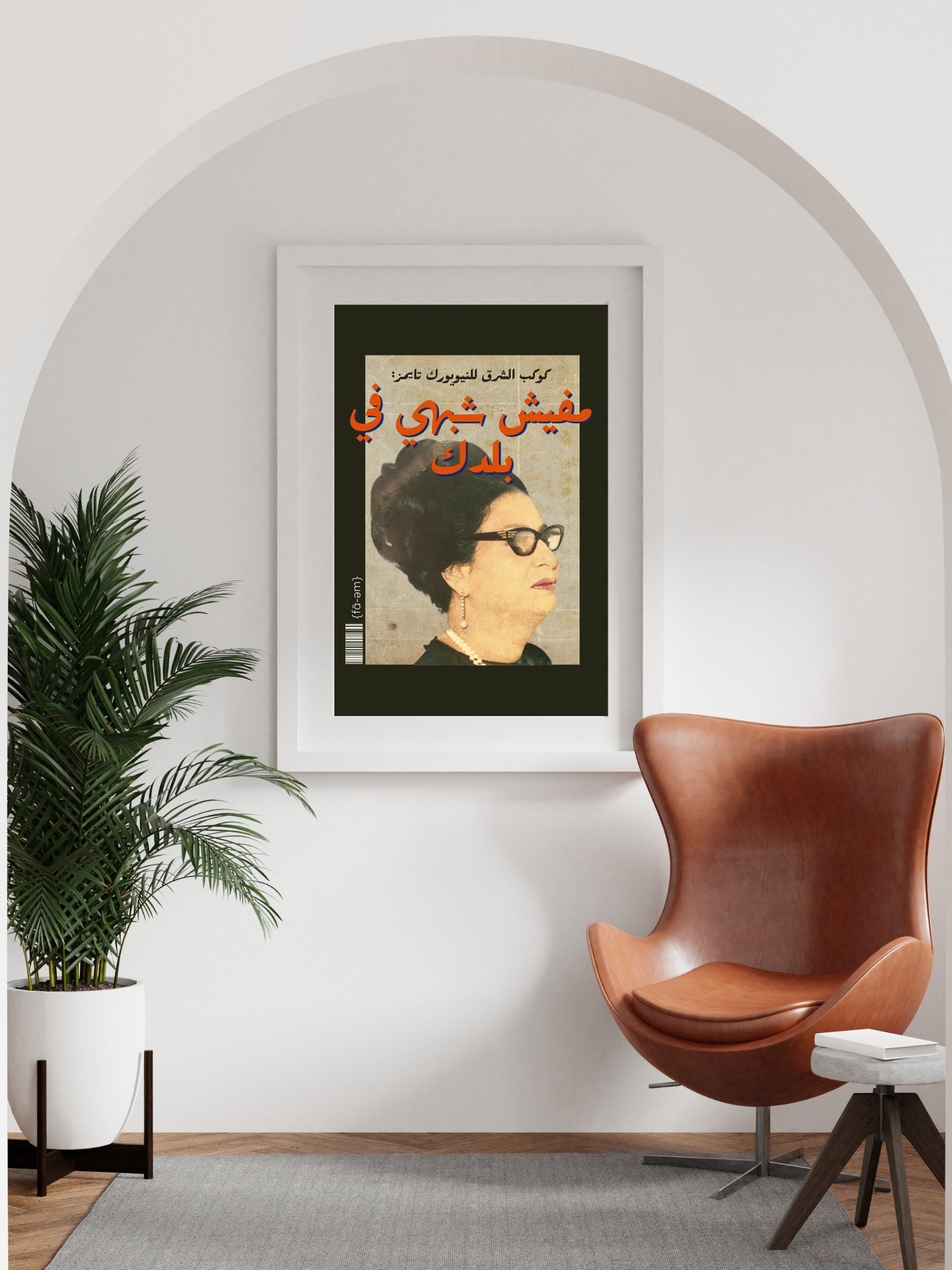 Um Kalthoum Poster - Faem