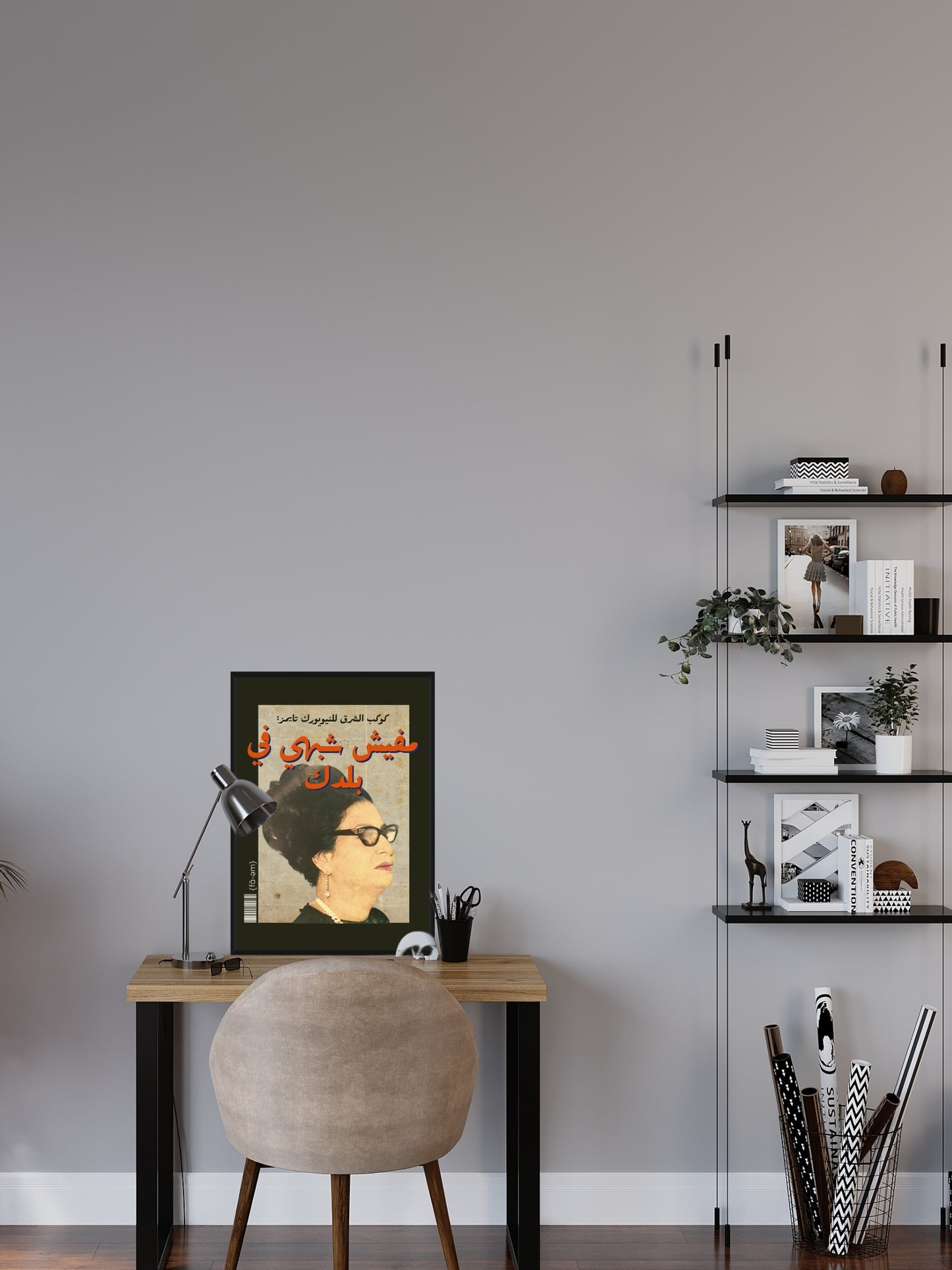 Um Kalthoum Poster - Faem