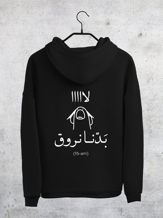 Badna Nroo2 - Hoodie