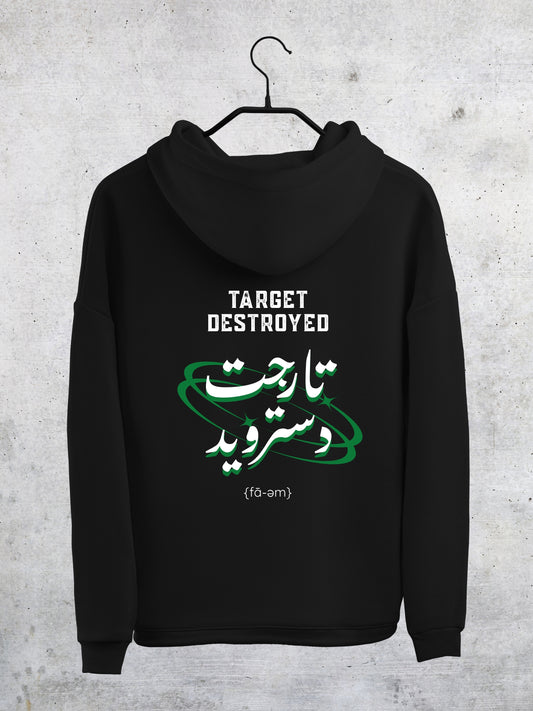 Target Destroyed (Again) Hoodie
