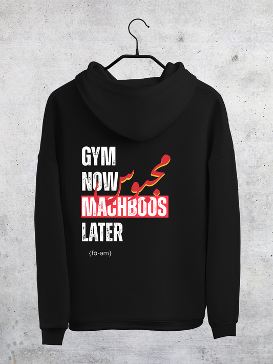 Gym Now Machboos Later Hoodie