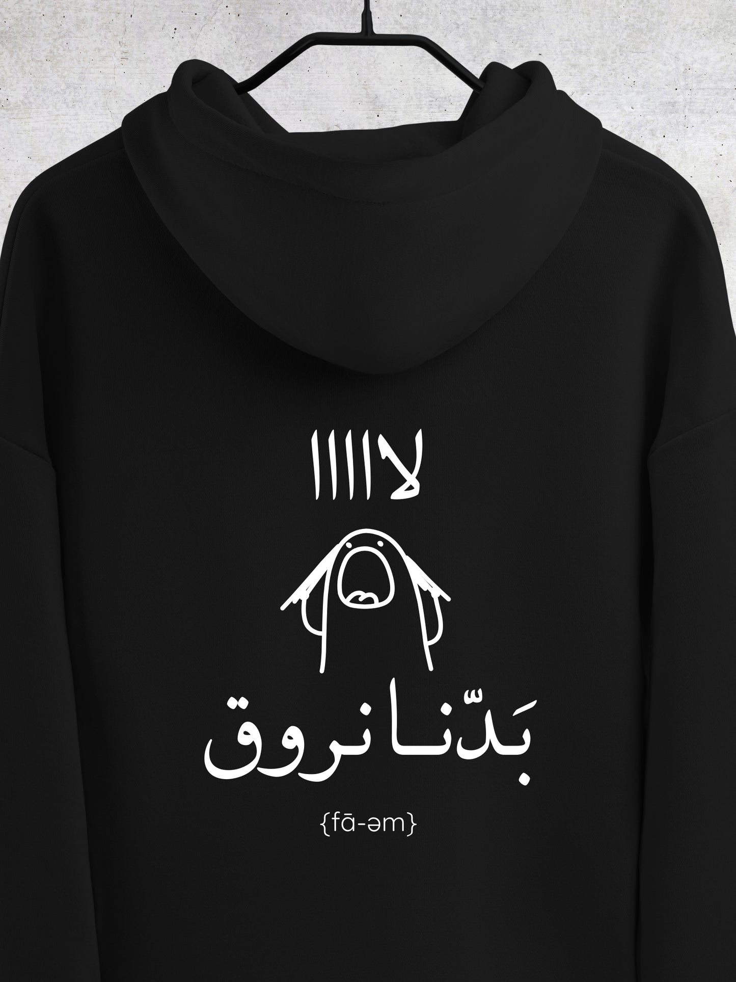Badna Nroo2 - Hoodie