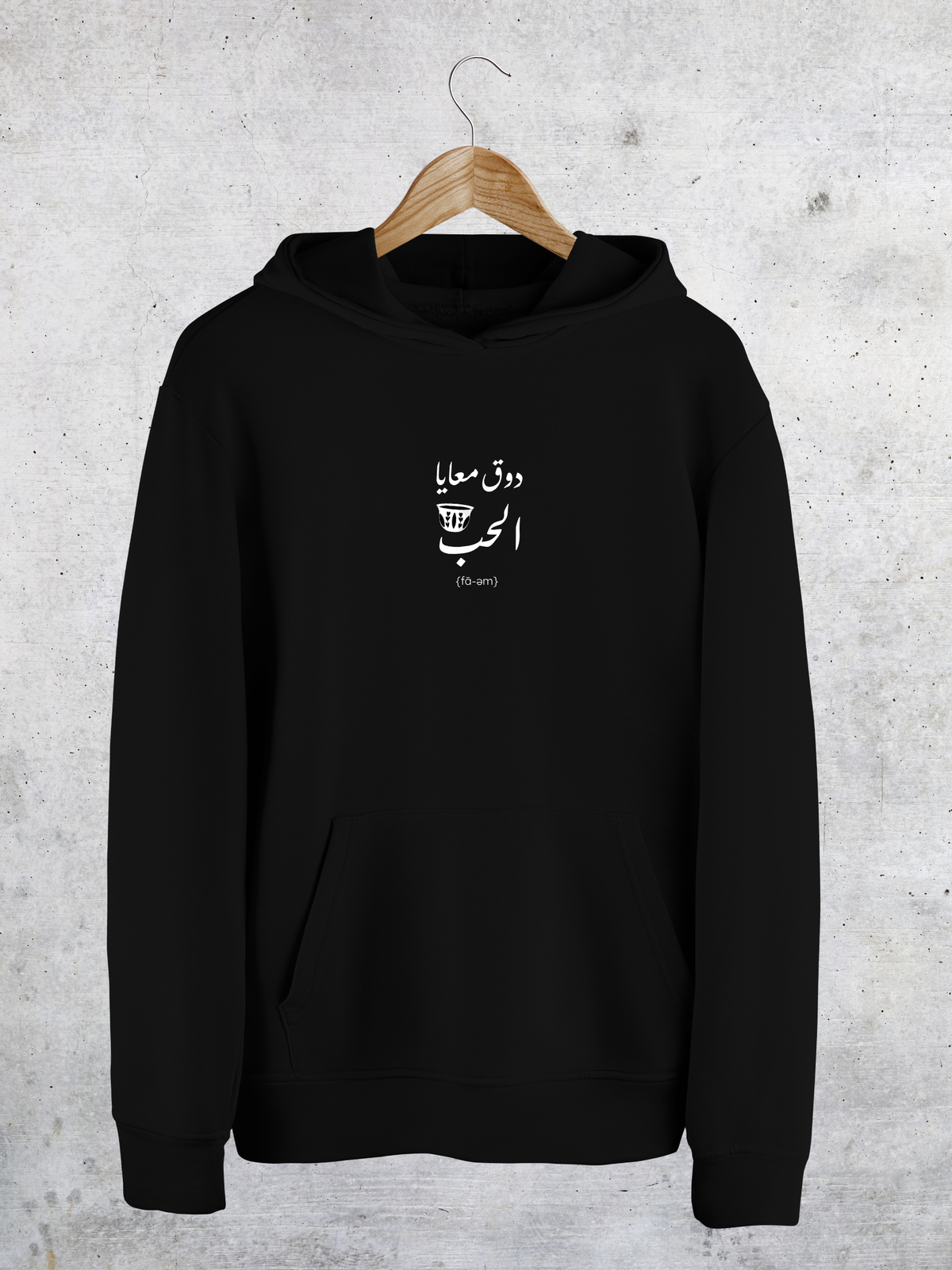 Um Kolthoum - Taste Love hoodie