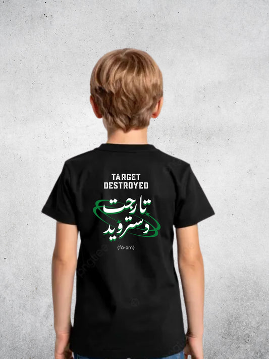 Target Destroyed (Again) Kids T-Shirt