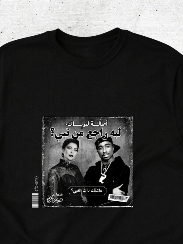 Asala X Tupac T-Shirt Unisex - Fa-em