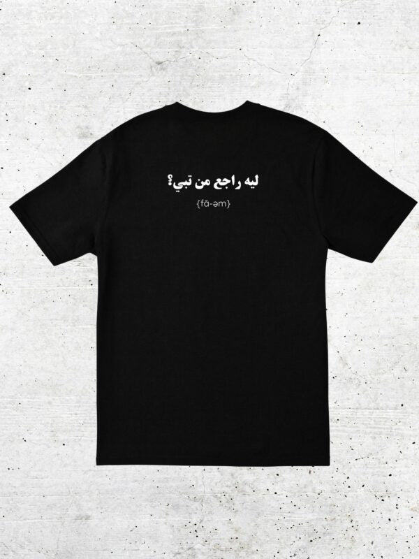 Asala X Tupac T-Shirt Unisex - Fa-em