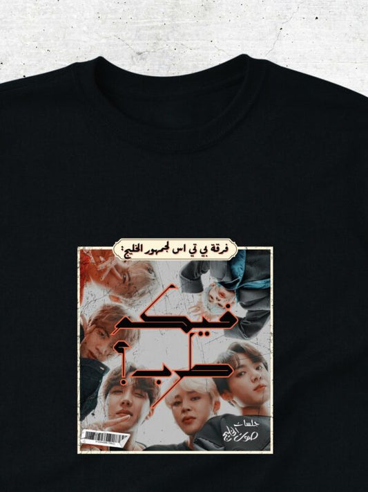 BTS T-Shirt Unisex - Fa-em