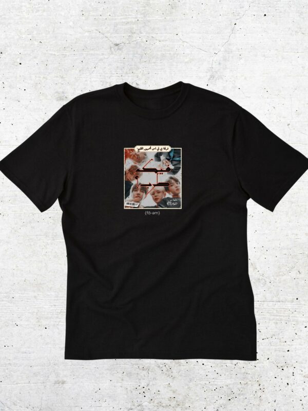 BTS T-Shirt Unisex - Fa-em