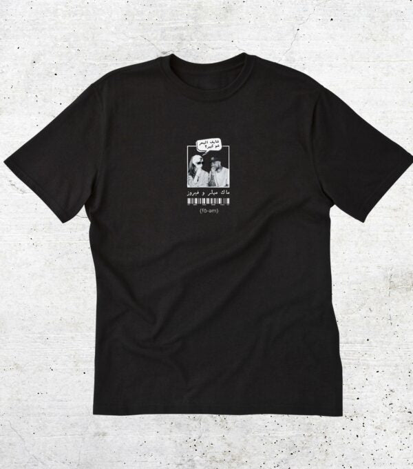 Fairouz X Mac Miller T-Shirt Unisex - Fa-em
