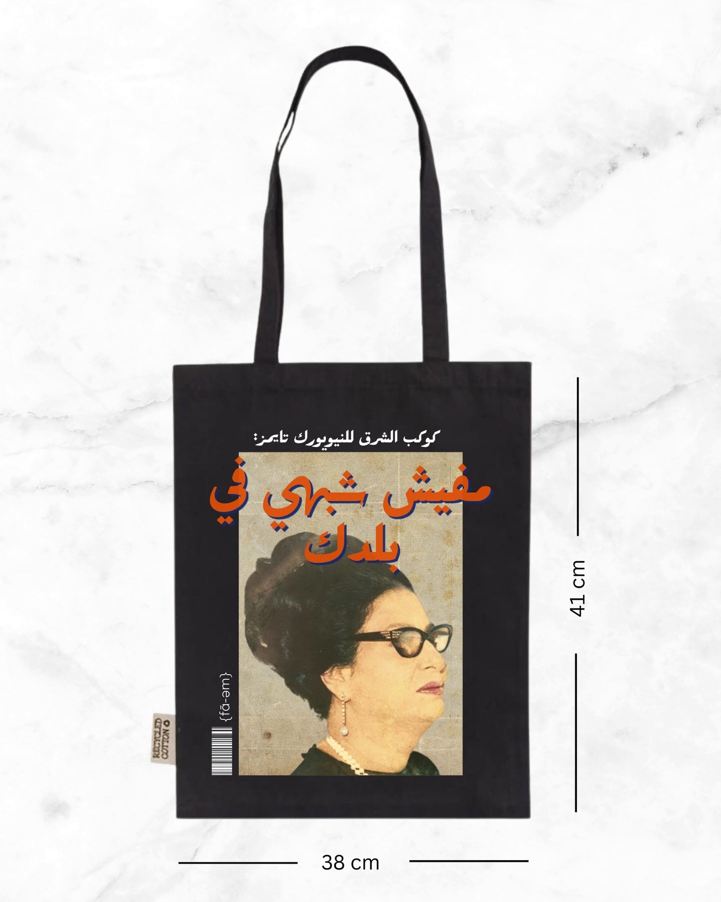 Um Kalthoum Tote Bag- Black - Faem