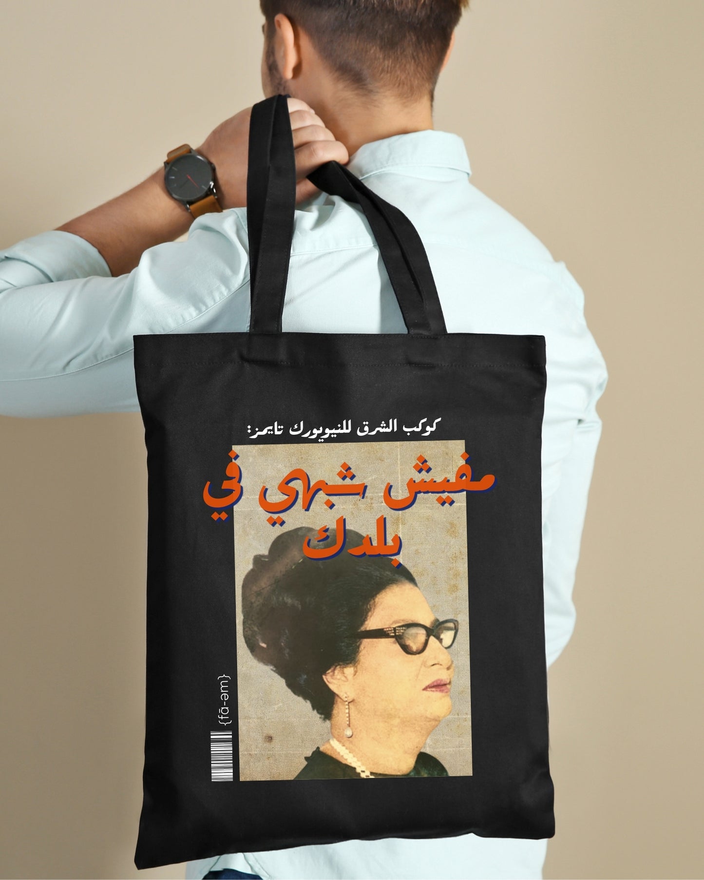 Um Kalthoum Tote Bag- Black - Faem