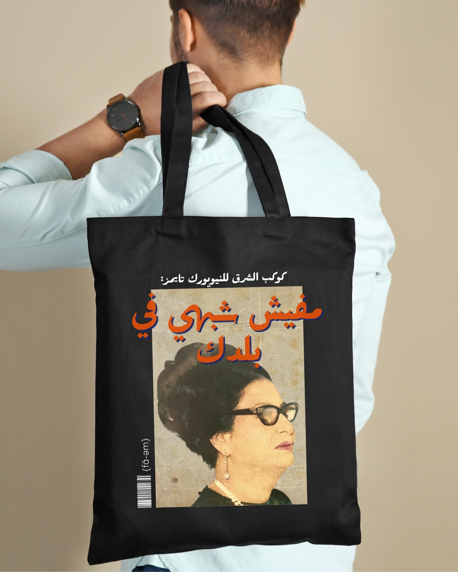 Um Kalthoum Tote Bag- Black - Faem