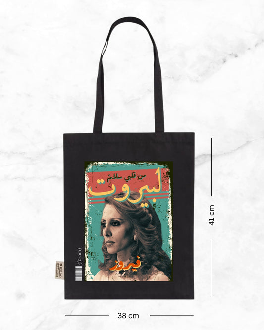 Fairuz Tote Bag- Black