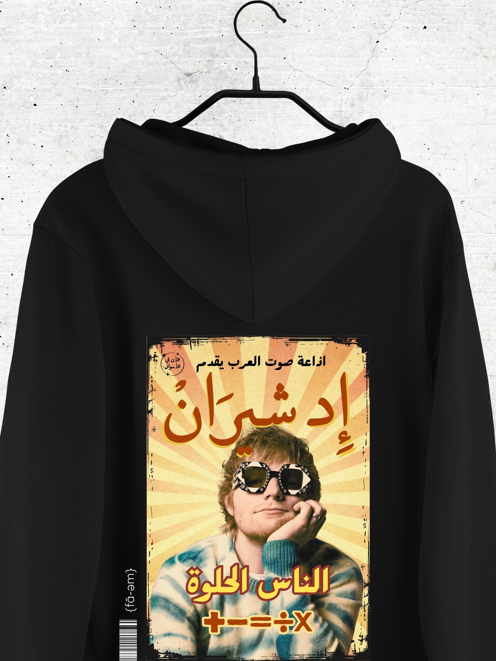 Ed Sheeran Hoodie