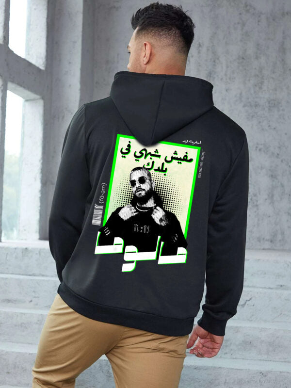 Maluma Hoodie Unisex - Fa-em