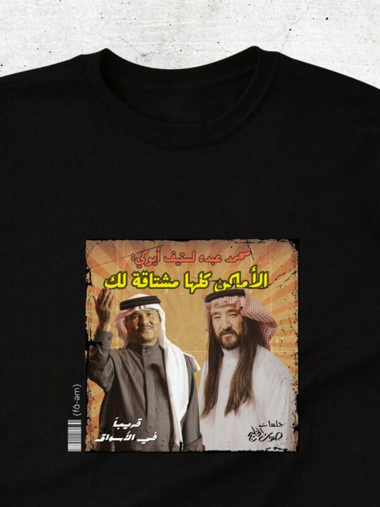 Steve Aoki X Mohammed Abdo T-Shirt Unisex - Fa-em