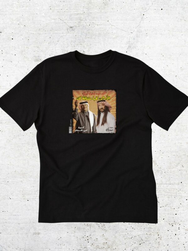 Steve Aoki X Mohammed Abdo T-Shirt Unisex - Fa-em