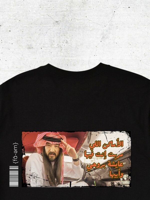 Steve Aoki X Mohammed Abdo T-Shirt Unisex - Fa-em