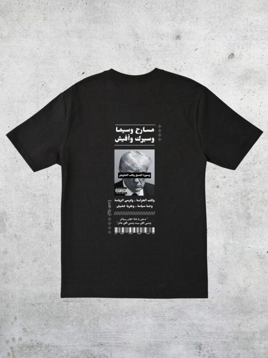 Trump T-Shirt Unisex - Fa-em