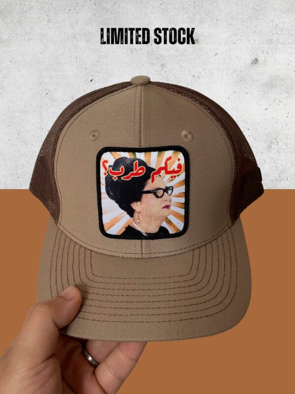 Um Kalthoum Cap B - Fa-em