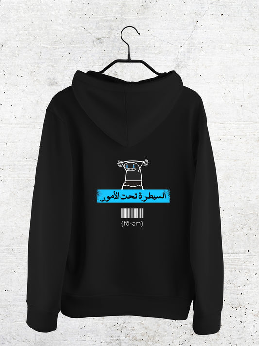 Under Control Hoodie - Faem
