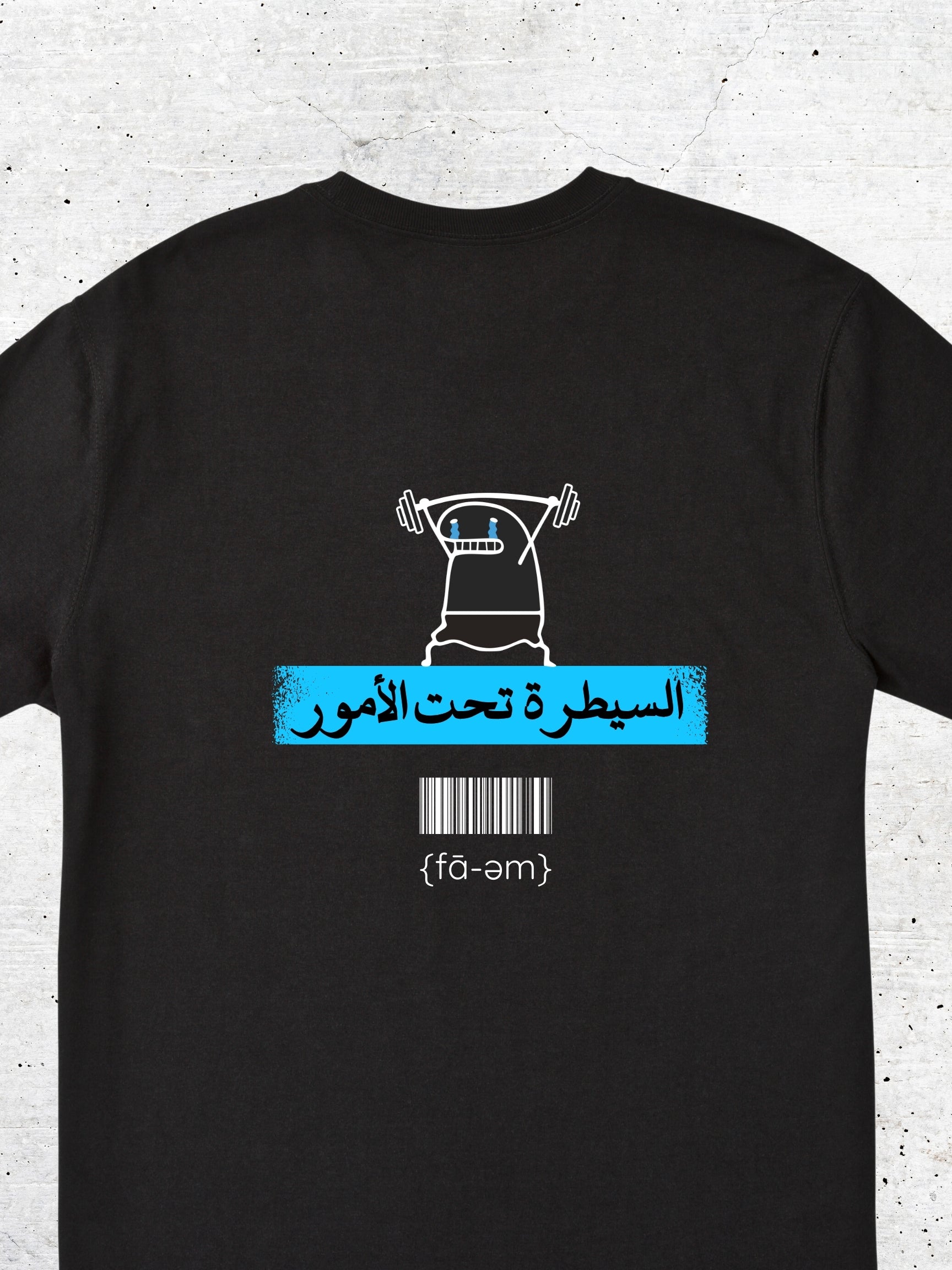 Under Control T-shirt - Faem