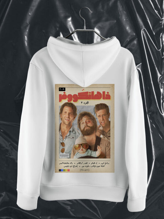 The Hangover Hoodie Unisex - Fa-em