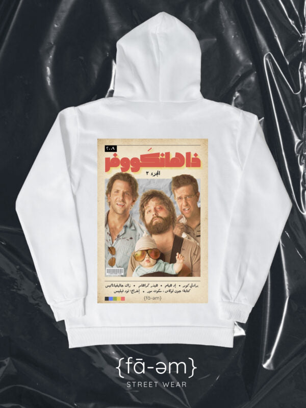 The Hangover Hoodie Unisex - Fa-em