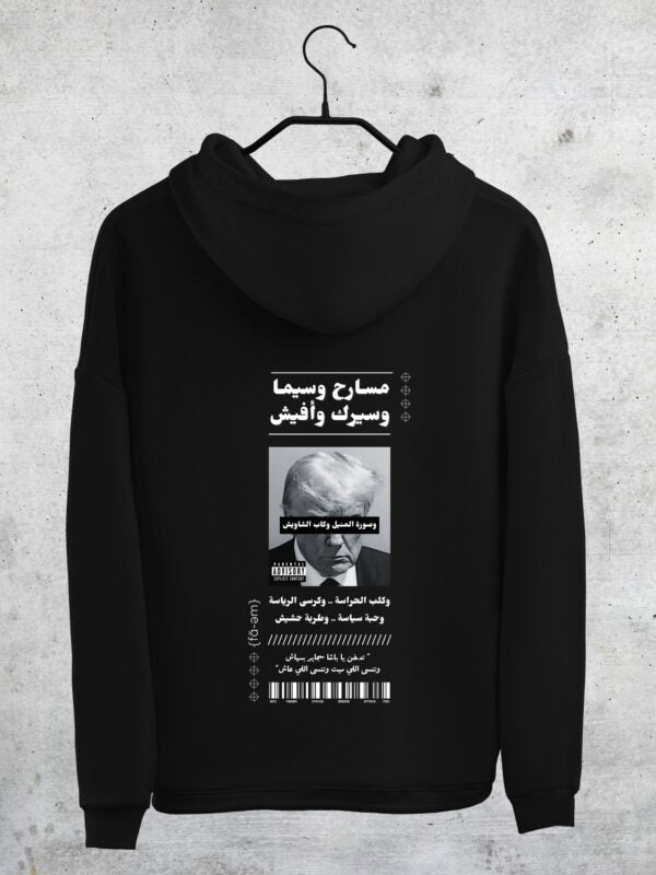 Trump V2 Hoodie Unisex - Fa-em