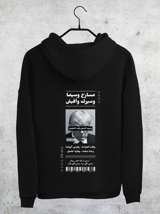 Trump V2 Hoodie Unisex - Fa-em