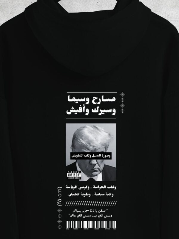 Trump V2 Hoodie Unisex - Fa-em